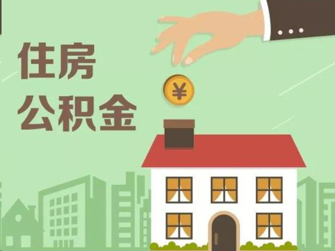 门头沟在职公积金提取通常用什么方法？