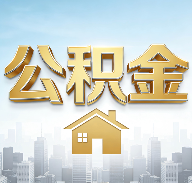 门头沟哪些情况可以找代办？如何避开常见陷阱？